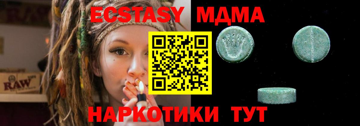 ЭКСТАЗИ ешки  ЭКСТАЗИ ешки  Железноводск  Вход с VPN 