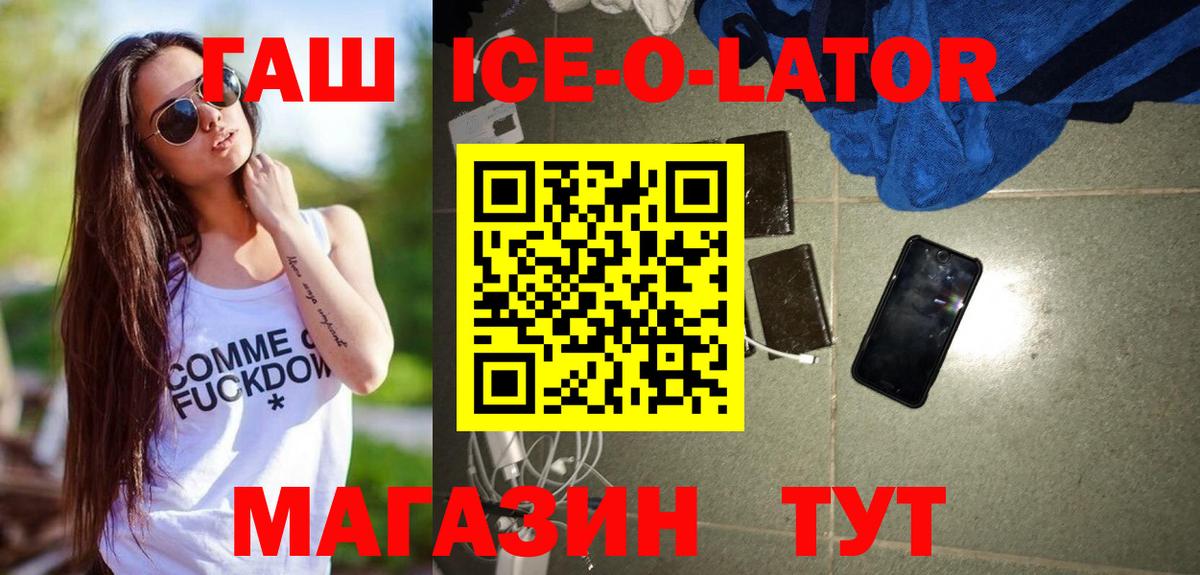 Гашиш 40% ТГК Железноводск