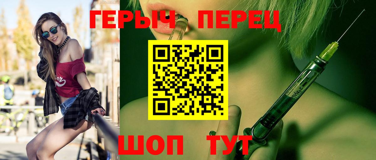 Героин гречка Железноводск