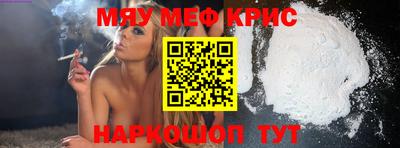 меф Братск
