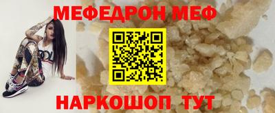 меф Братск