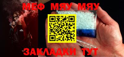 меф Братск