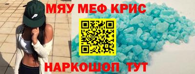 меф Братск