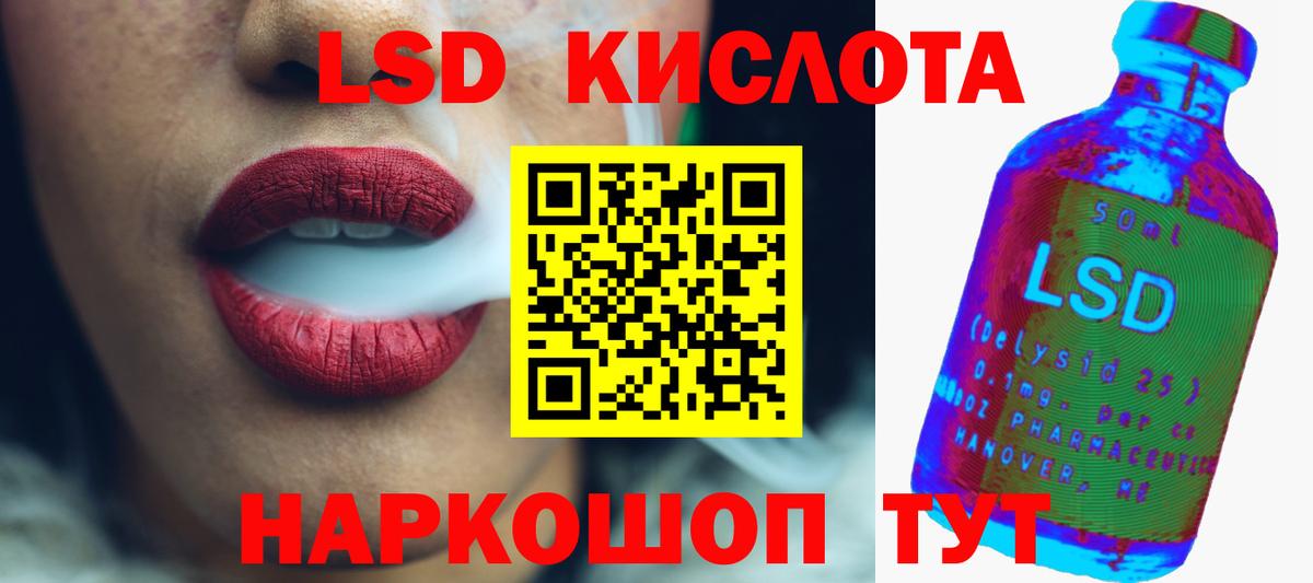 LSD-25 экстази кислота  Вход с VPN  Железноводск  LSD-25 экстази кислота 