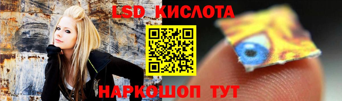 LSD-25 экстази кислота Железноводск