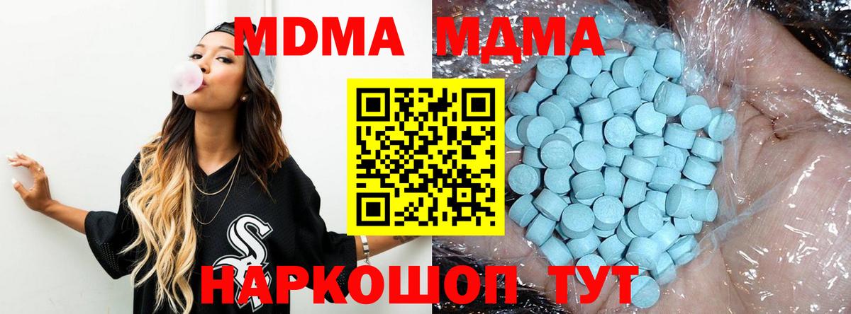 МДМА crystal  Вход с VPN  МДМА crystal  Железноводск 