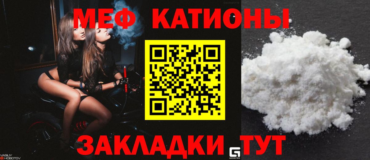 Мефедрон мука Железноводск