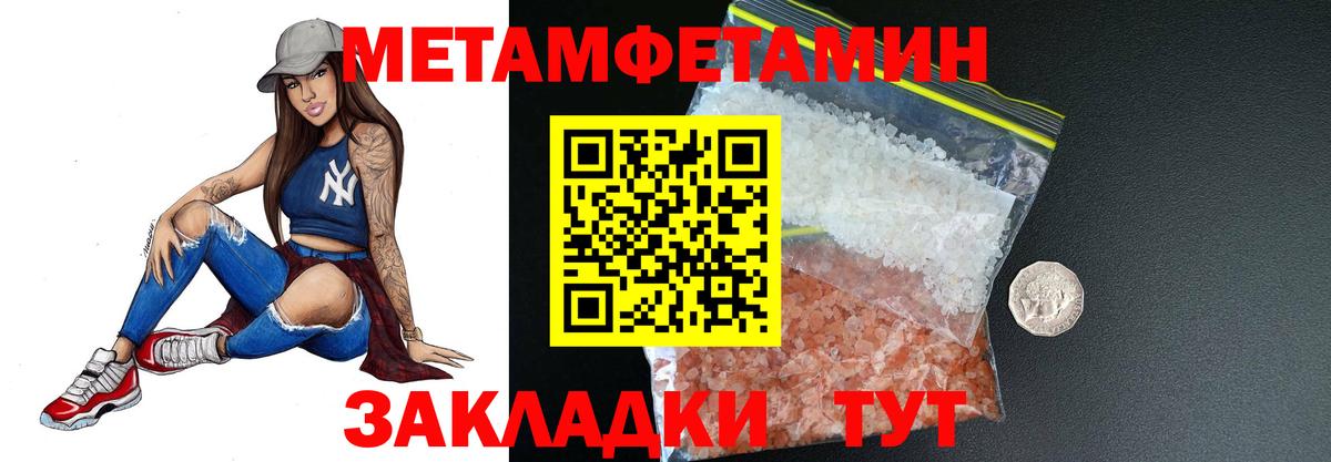 Первитин кристалл  Первитин  Железноводск  Вход с VPN 