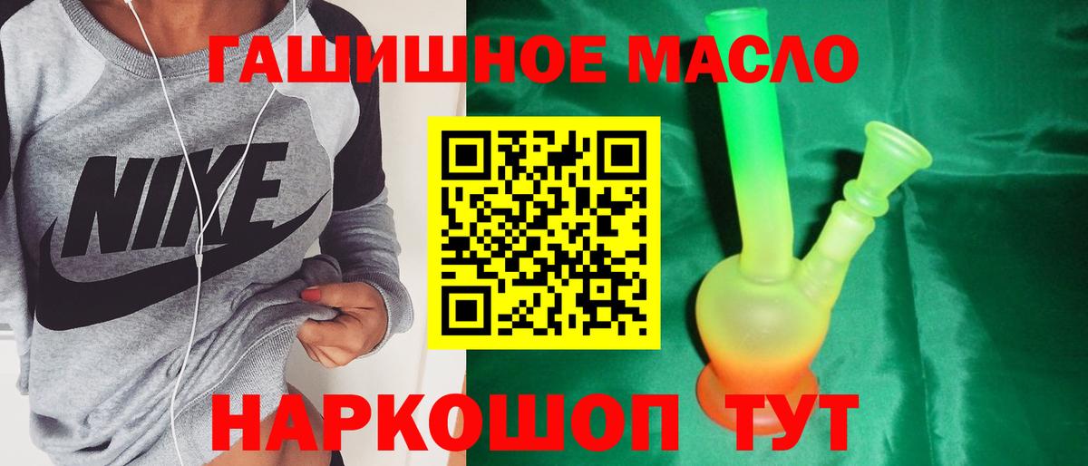 Дистиллят ТГК вейп  Дистиллят ТГК гашишное масло  Железноводск  Вход с VPN 